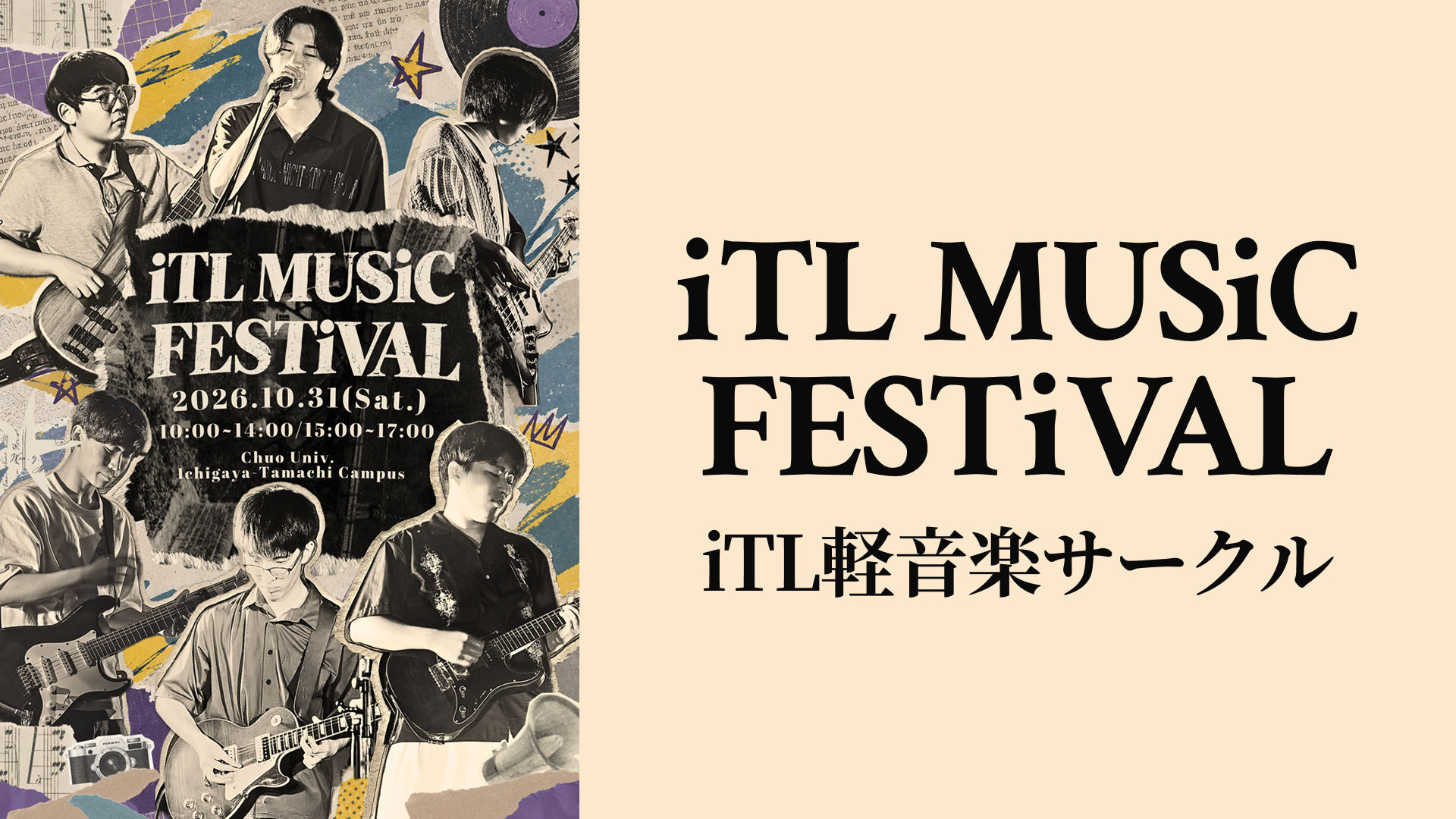 iTL MUSiC FESTiVAL 2026